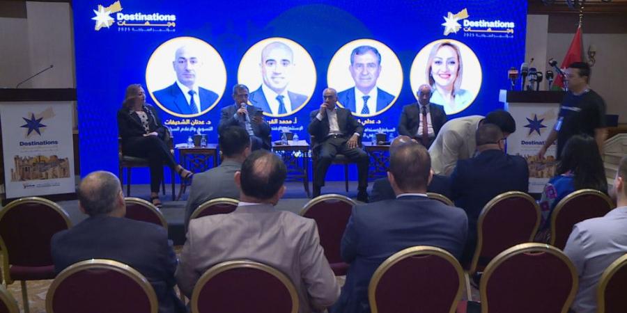 مؤتمرون يؤكدن أهمية المكانة السياحية للأردن