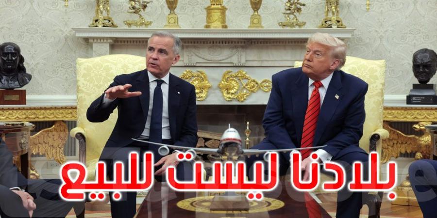 'بلادنا ليست للبيع...' رد مباشر من رئيس وزراء كندا على طلب ترامب