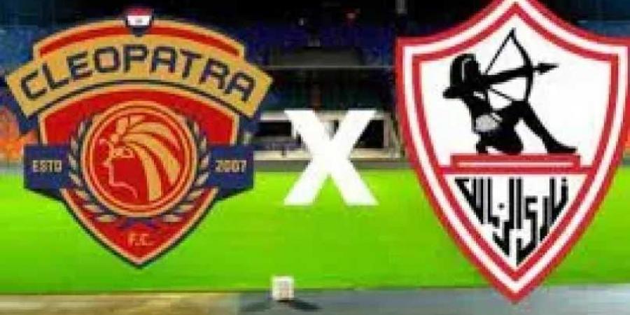 تشكيل الزمالك ضد سيراميكا كليوباترا في الدوري المصري