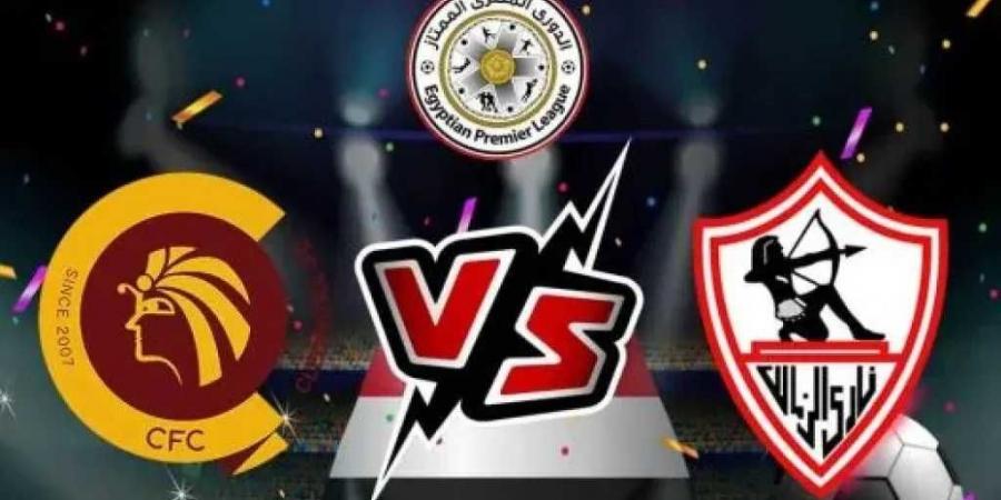 موعد مباراة الزمالك وسيراميكا كيلوباترا في الدوري المصري