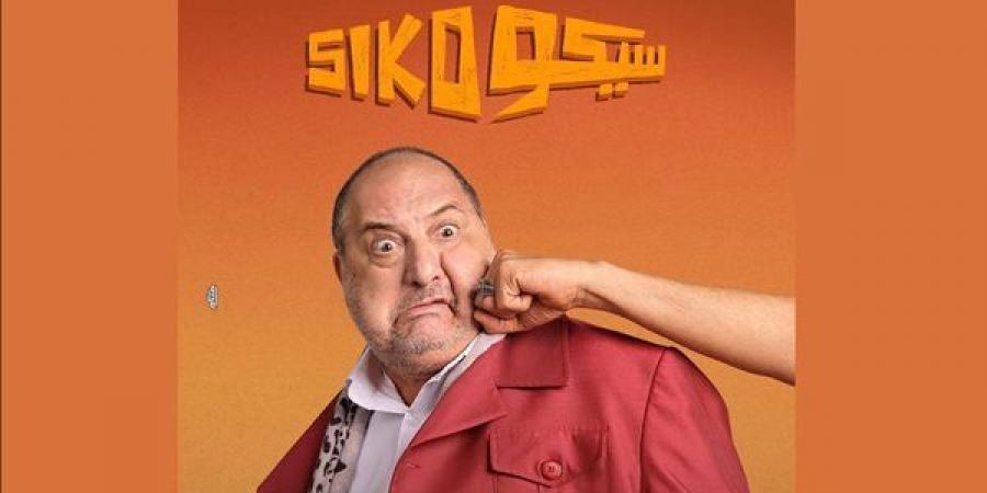 فيلم سيكو سيكو يقترب من حصد 166 مليون جنيه إيرادات