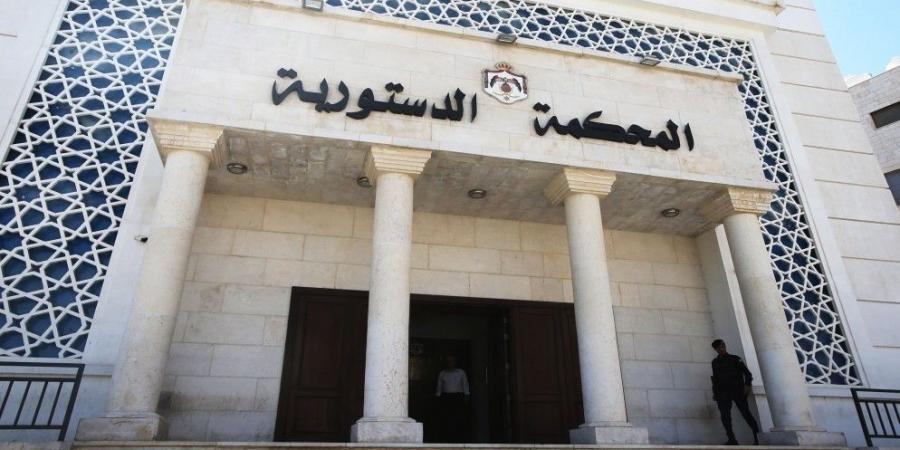 المحكمة الدستورية ترد طعناً بعدم دستورية مادة في قانون منطقة العقبة الاقتصادية الخاصة