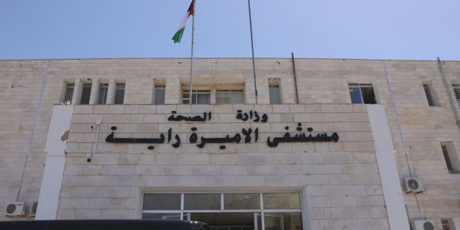 مستشفى الأميرة راية بنت الحسين يجري 600 عملية جراحية خلال الربع الأول من 2025