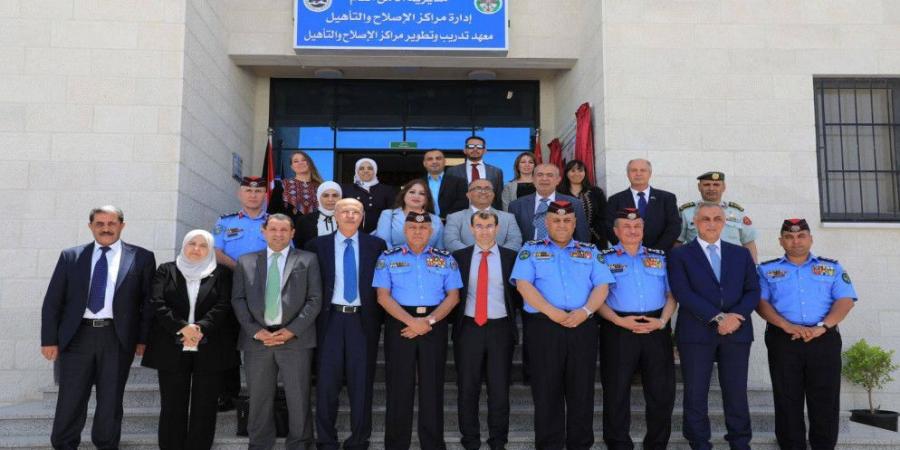 مديرية الأمن العام تفتتح المبنى الجديد لمعهد تدريب وتطوير مراكز الإصلاح