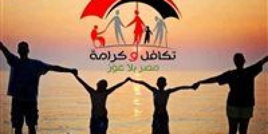 أحزاب: برنامج "تكافل وكرامة" بمثابة طوق نجاة لآلاف الأسر ودعم الفئات الأولي بالرعاية علي مدار عشر سنوات
