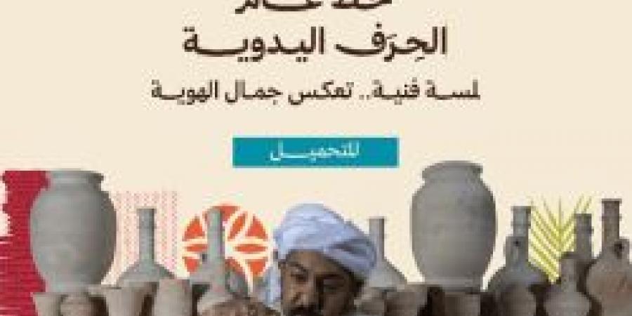 أضف طابعاً أصيلاً إلى إبداعاتك .. تجربة خط عام الحرف اليدوية 2025