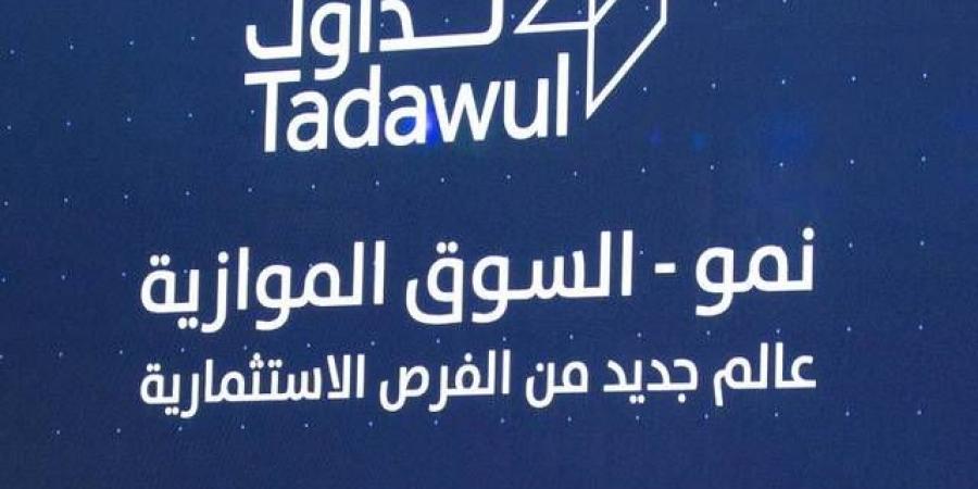 تحديد النطاق السعري لطرح "الخزامى" بين 99 إلى 107 ريالات للسهم