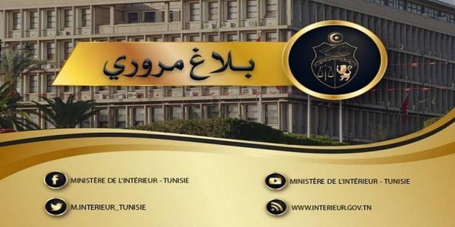 بلاغ مروري بمناسبة مقابلة النجم الساحلي والنادي الرياضي الصفاقسي