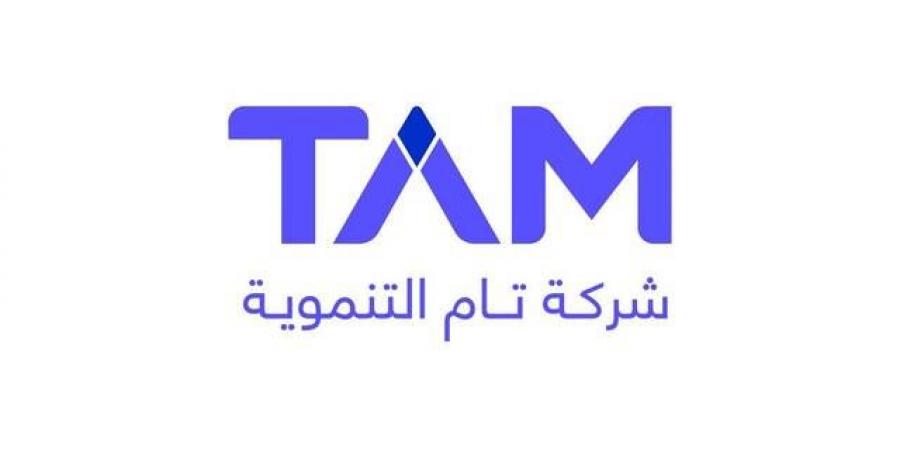 15 يونيو.. مساهمو "تام التنموية" يناقشون توزيعات الأرباح عن عام 2024