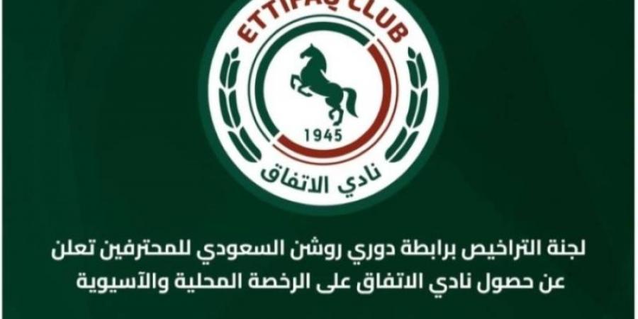 الاتفاق يتحصل على الرخصة المحلية والآسيوية