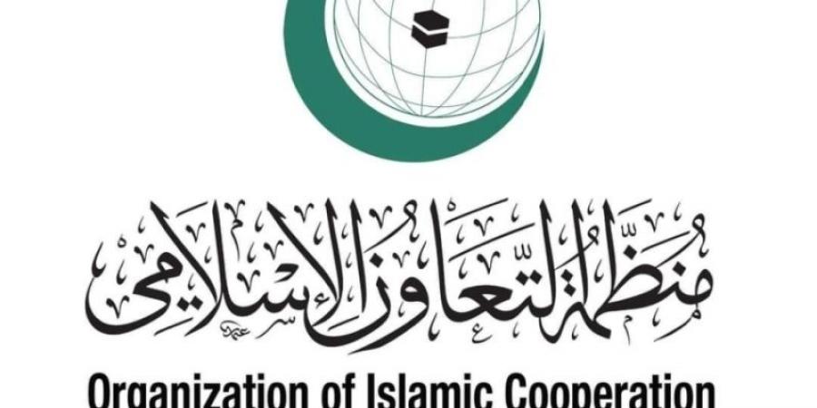 منظمة التعاون الإسلامي تُرحب بإعلان الرئيس الأمريكي رفع العقوبات عن سوريا