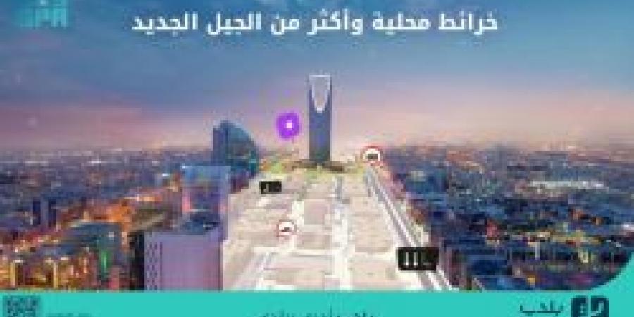 "بلدي+".. تطبيق ذكي لتحسين جودة الحياة والتنقل في مدن المملكة