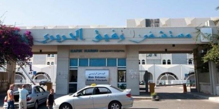 لجنة موظفي مستشفى بيروت: نأمل من وزير الصحة السعي لتخصيص مساهمة أو سلفة مالية لتسديد حقوق الموظفين