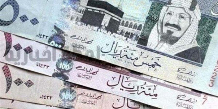 سعر الريال السعودي مقابل الجنيه المصري اليوم الجمعة 16 مايو 2025 بيعًا وشراءً