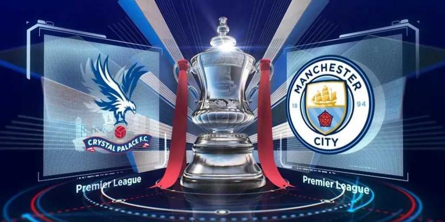 تعرف على موعد مباراة مانشستر سيتي وكريستال بالاس في نهائي كأس الاتحاد الإنجليزي