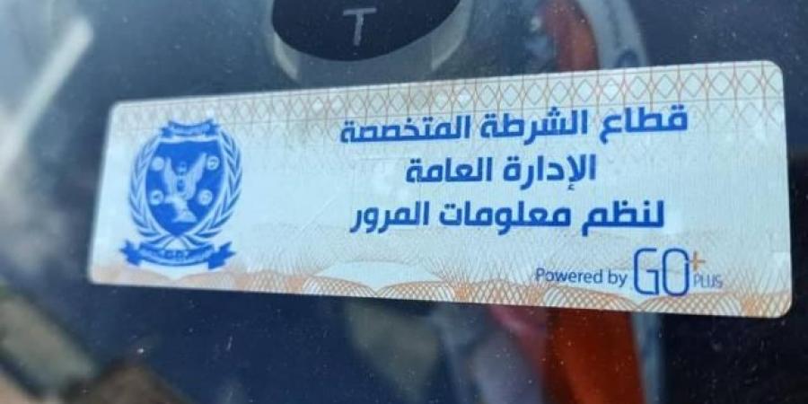 تحرير 700 مخالفة لعدم تركيب الملصق الإلكتروني