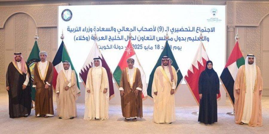 وكلاء (التربية) الخليجيون يعقدون اجتماعهم التحضيري الـ 9 في الكويت
