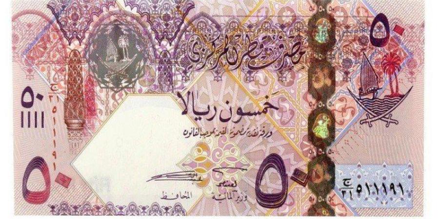 تعرف على سعر صرف الريال القطرى منتصف تعاملات اليوم