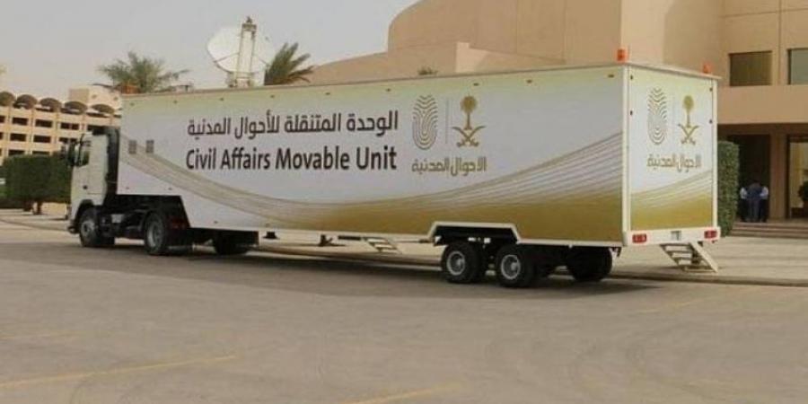 وحدات الأحوال المدنية المتنقلة تقدم خدماتها في 55 موقعًا حول المملكة