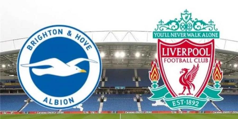 تعرف على موعد مباراة ليفربول وبرايتون في الدوري الإنجليزي