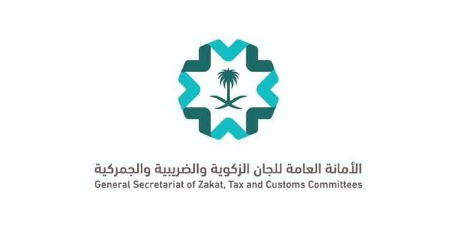 الأمانة العامة للجان الزكوية تصدر مدونة قرارات اللجنة الجمركية الاستئنافية