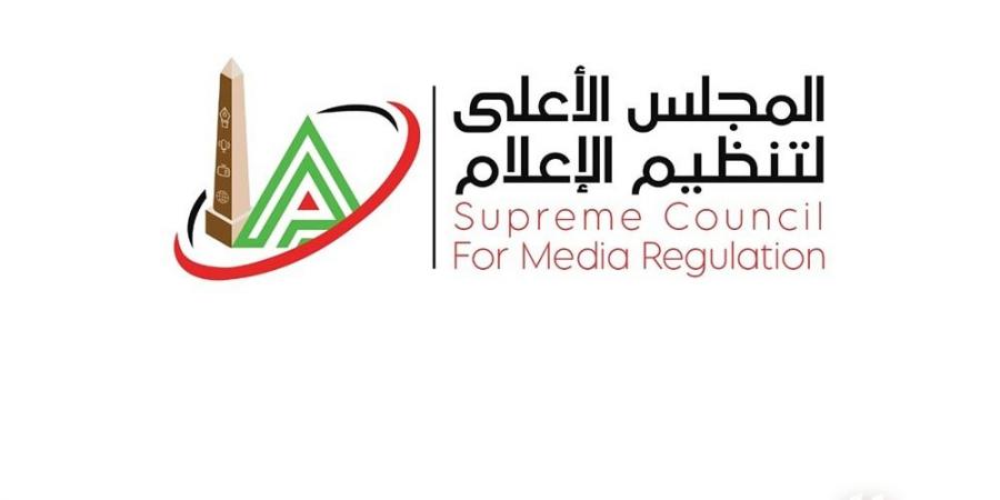 رسميًا.. الأعلى للإعلام يتلقى شكوى الزمالك ضد إعلان "اتصالات"