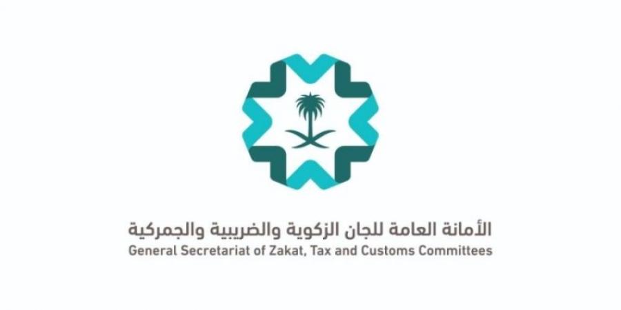 الأمانة العامة للجان الزكوية تنشر مدونة القرارات الصادرة عن اللجان الجمركية لعام 2024م