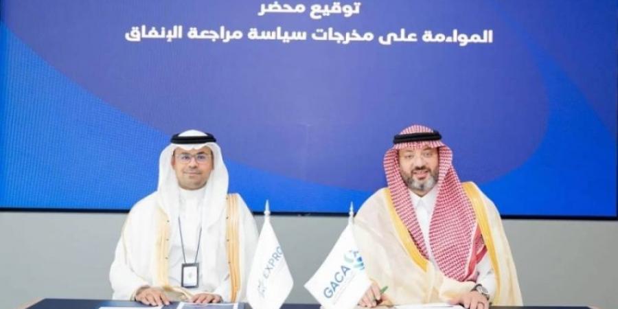 الطيران المدني وكفاءة الإنفاق توقعان محضر المواءمة على مخرجات سياسة مراجعة الإنفاق
