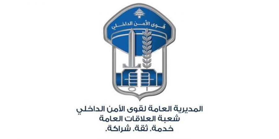 مفرزة استقصاء جبل لبنان أوقفت عدداً من الأشخاص في الضبيه تضبطت بحوزتهم كمية من المخدرات