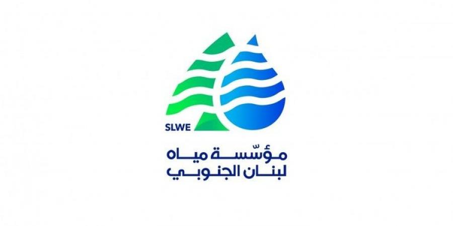 مياه الجنوب: تأمين 10 مولدات جديدة لتشغيل محطات وآبار المياه في البلدات المتضررة