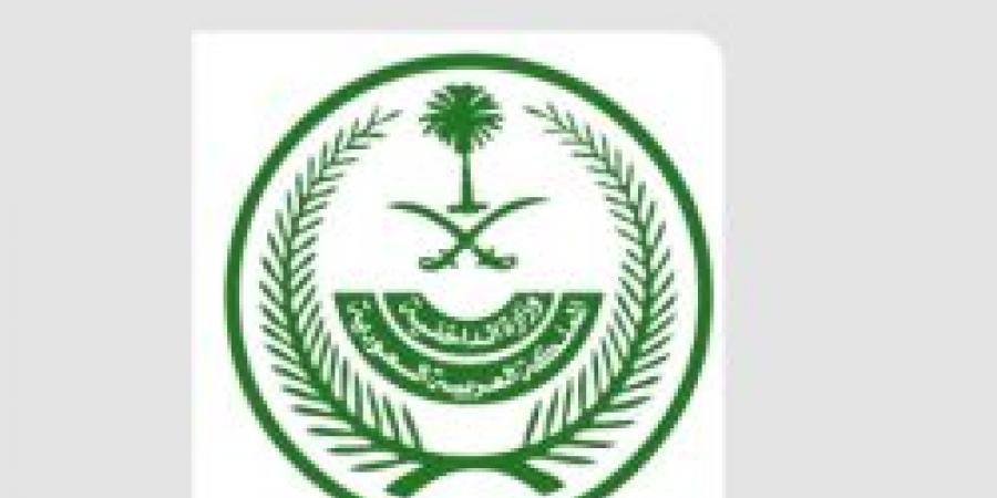 الداخلية تعلن ضبط 17 ناقلًا مخالفًا بأنظمة الحج خلال محاولة تهريب 61 حاجًا بدون تصريح