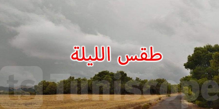 الليلة: خلايا رعدية محلية بالشمال والوسط مصحوبة بأمطار