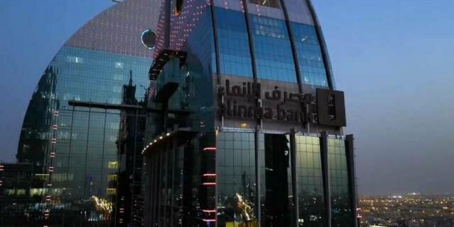"الإنماء" يعلن بدء طرح إصدار صكوك رأس مال إضافي مقوّمة بالدولار