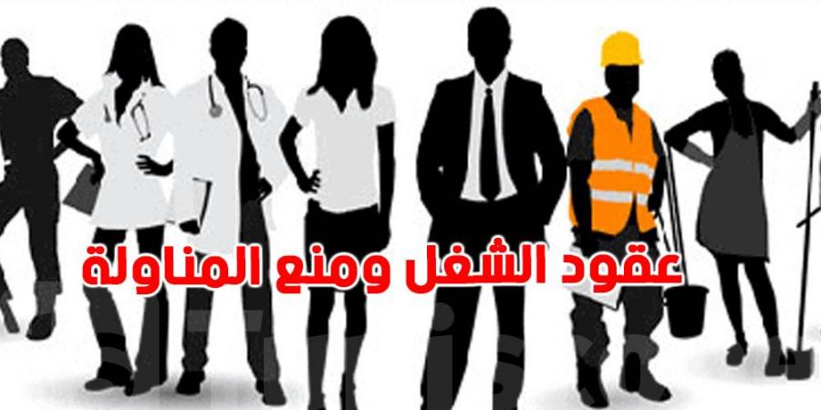 أستاذ في قانون الشغل : قانون منع المناولة سيخلق صعوبات تطبيقية عند تنفيذه