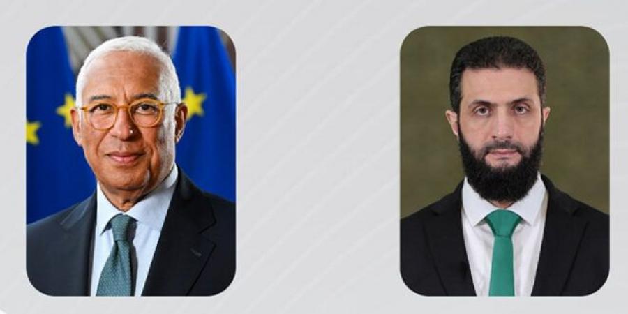 الرئيس الشرع يتلقّى تهنئة برفع العقوبات الأوروبية عن سوريا من رئيس الاتحاد الأوروبي أنطونيو كوستا