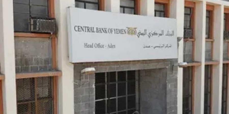 هل تستعد الحكومة لطباعة عملة جديدة؟ البنك المركزي يرد بشكل رسمي