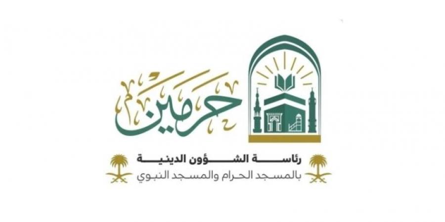 رئاسة الشؤون الدينية تعلن فتح باب التطوع بموسم حج 1446هـ