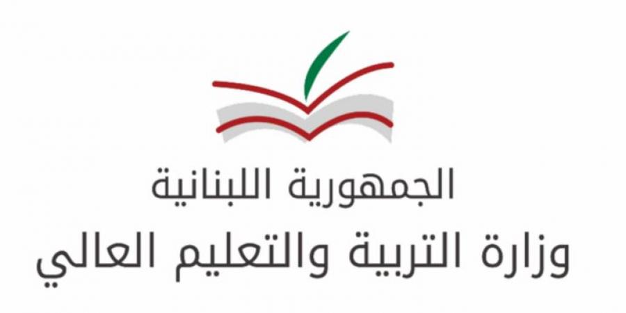 وزارة التربية عممت نتائج استبيان أجرته للطلاب: 85% طالبوا بمواكبة المناهج الجديدة للمعايير الدولية