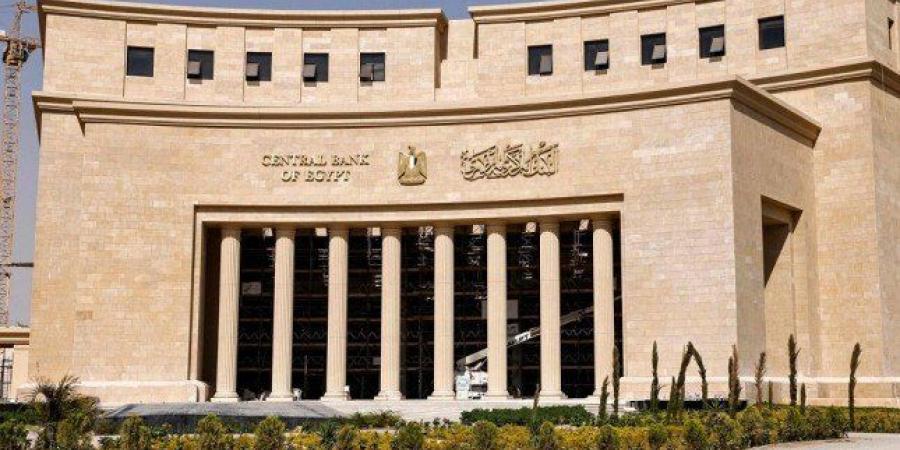 البنك المركزي المصري يقرر خفض أسعار الفائدة بواقع 100 نقطة أساس