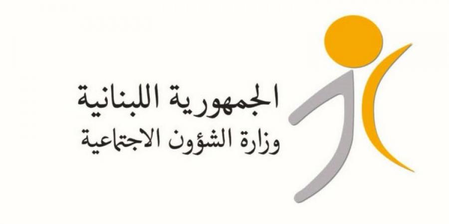 وزارة الشؤون الاجتماعية تتابع قضائيًا حادثة تحرش واعتداء طالت أطفالًا في منطقة ديشونيه