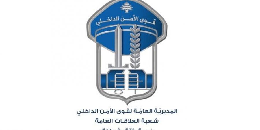 قوى الأمن: توقيف قاصر استغلّ عمله في أحد الملاعب في المنصوريّة للتحرّش بالفتيات خلال نشاط مدرسيّ