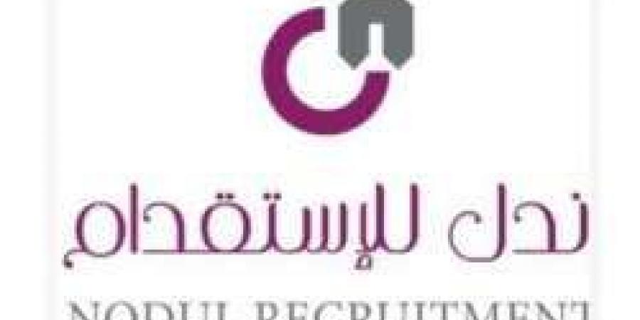 بـ رواتب أكثر من 4 آلاف ريال.. مكتب ندل للاستقدام تعلن عن توفر وظائف شاغرة للجنسين في الرياض "رابط التقديم الرسمي من هنا"