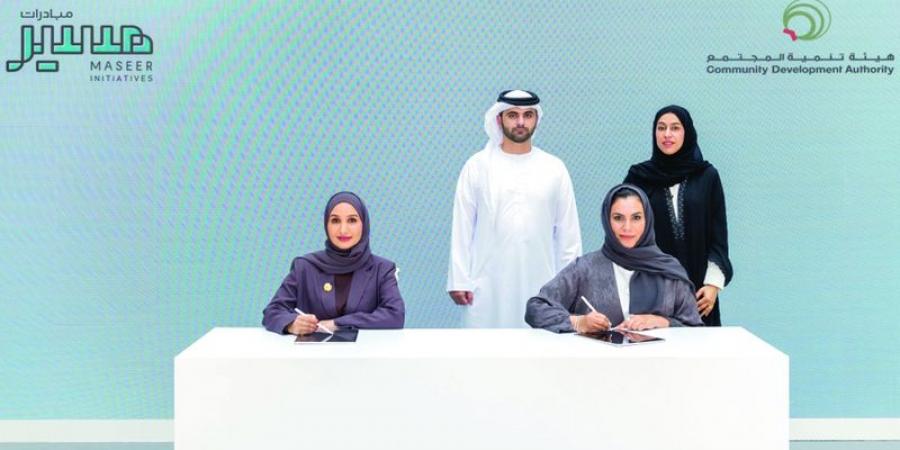منصور بن محمد يشهد توقيع مذكرة تفاهم بين هيئة تنمية المجتمع و«مسير»