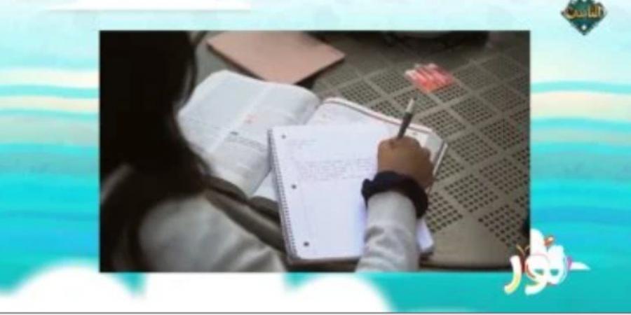 روشتة عملية للتغلب على القلق وقت الامتحانات.. يقدمها برنامج "نور" على قناة الناس