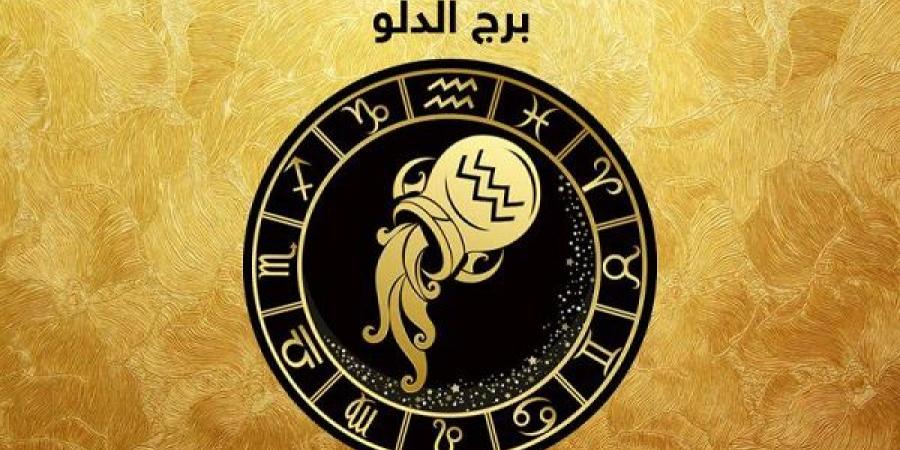 توقعات برج الدلو اليوم السبت 24-5-2025