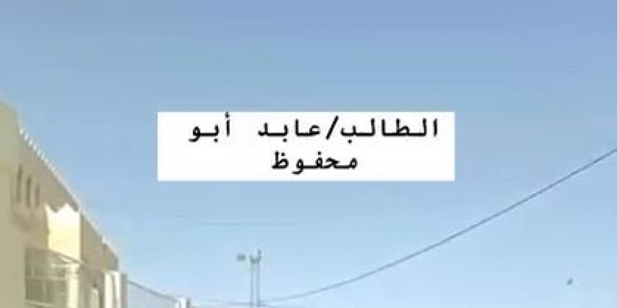 "بعد وقوفه احترامًا للسلام الملكي خارج أسوار المدرسة" .. طالب يثير إعجاب الأردنيين بموقفه الوطني - فيديو