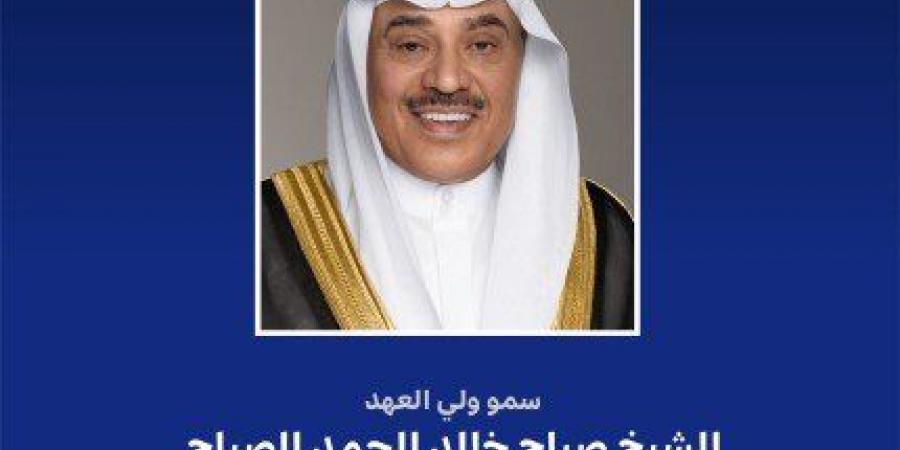 ولي العهد يغادر غدا إلى ماليزيا لترؤس وفد الكويت بقمة (آسيان) ومجلس التعاون وقمة (آسيان) ومجلس التعاون والصين