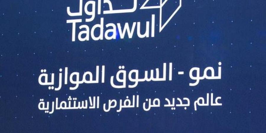 تغطية طرح "الحلول المتسارعة للاتصالات" بالسوق الموازية 208.1%