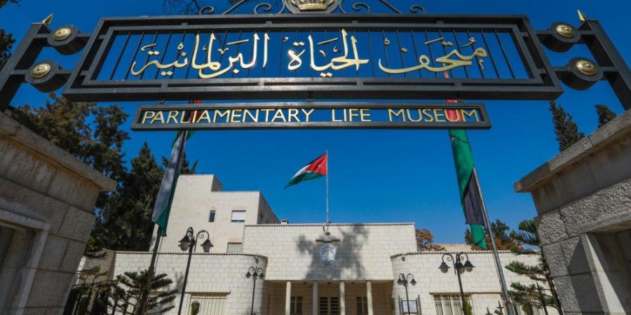 على ربى عمّان.. متحف الحياة البرلمانية يجسد لحظة الاستقلال ويروي مسيرة الأردن