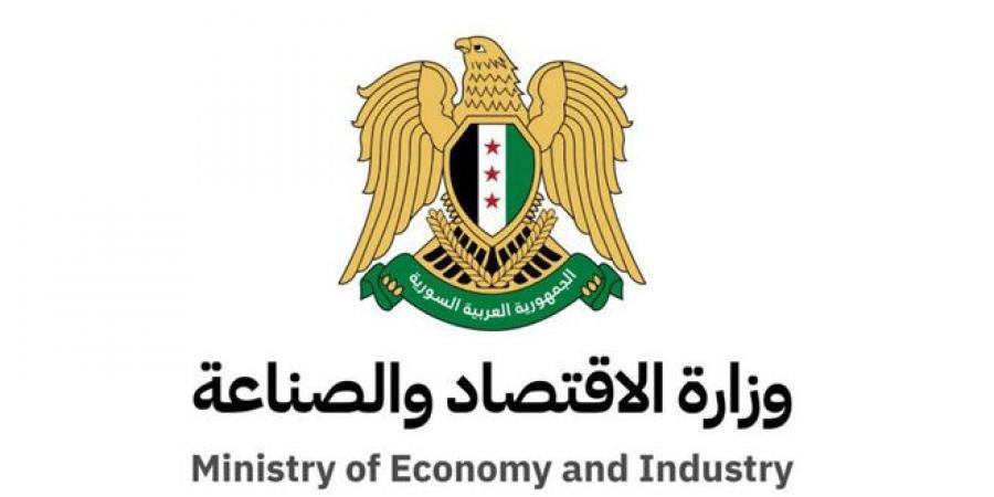 وزارة الاقتصاد والصناعة تمنح الشركات سنة واحدة لاستكمال تسديد رأسمالها وإجراءاتها القانونية